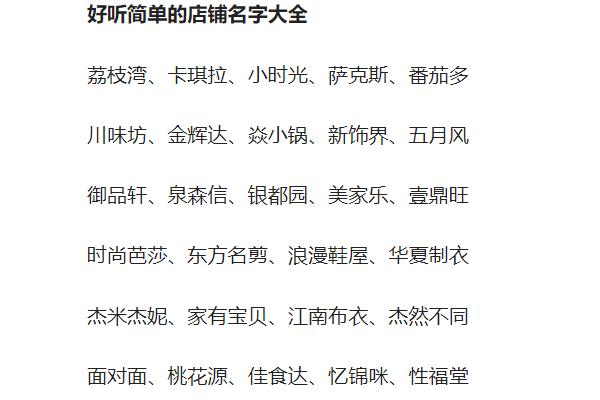 最新百货店名大全，商业项目命名步骤指南