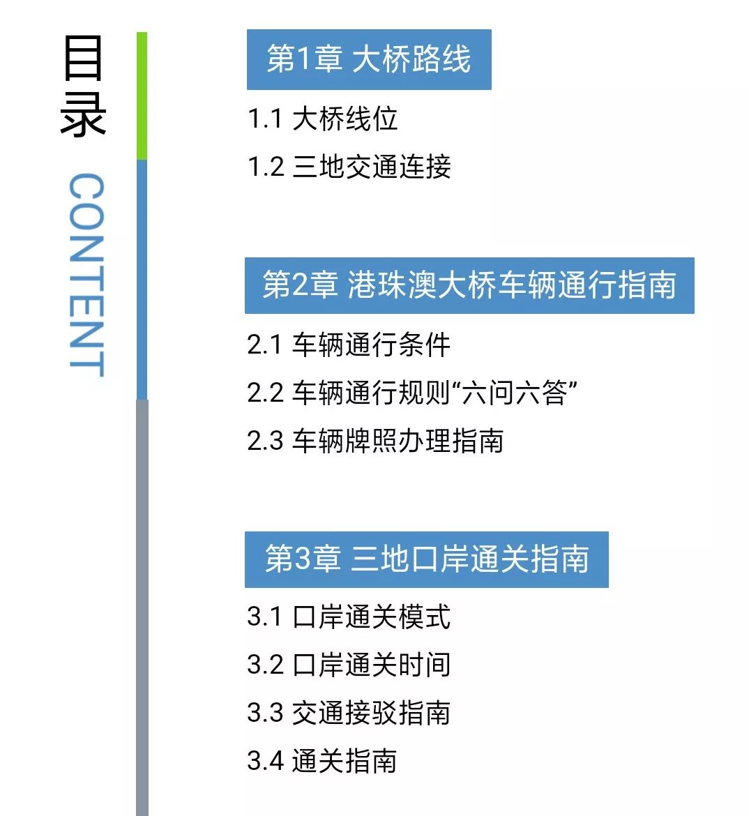 新澳门免费资料大全在线查看,快速实施解答研究_PJJ35.268旅行者版