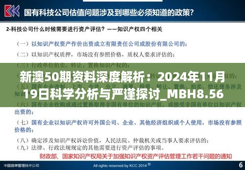 2024精准资料免费,现况评判解释说法_FMI35.892云端版