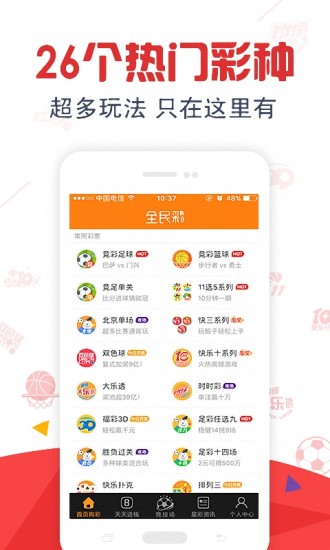 警惕非法彩票app，倡导积极生活态度与努力工作的价值