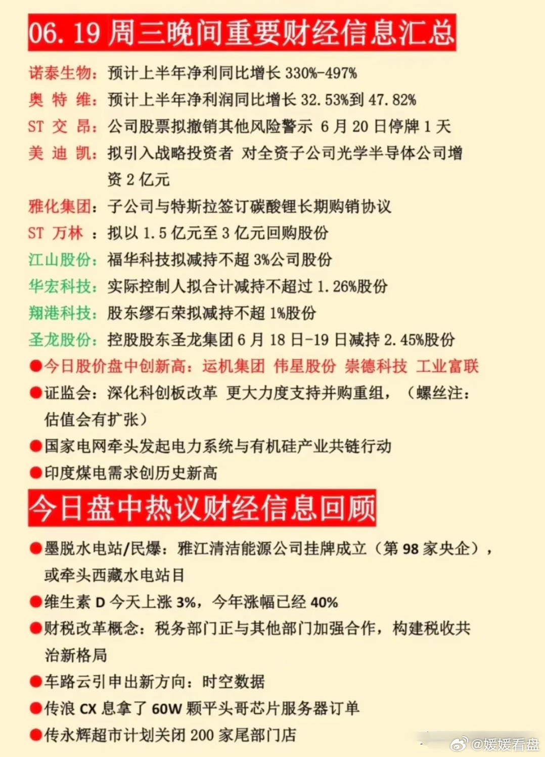 澳门三肖一码中恃,精细化实施分析_HSD35.883安静版