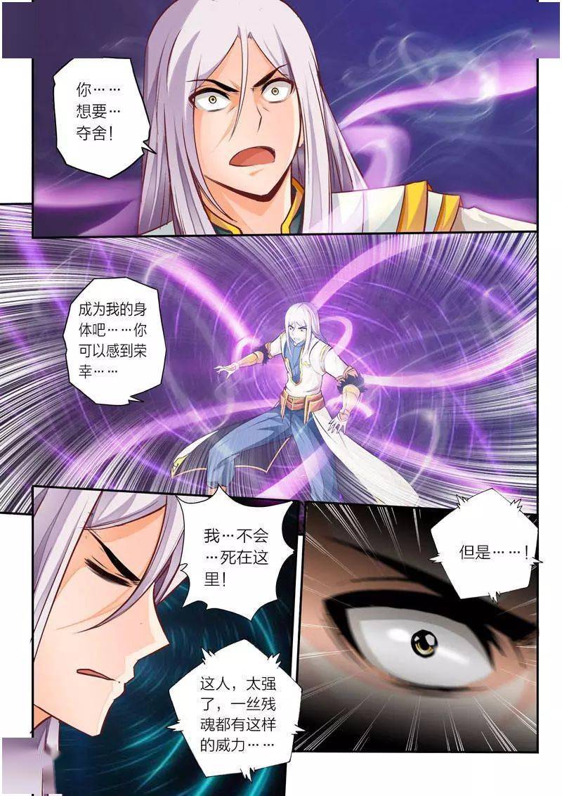 灵武帝尊最新章节热议，魅力与争议探讨