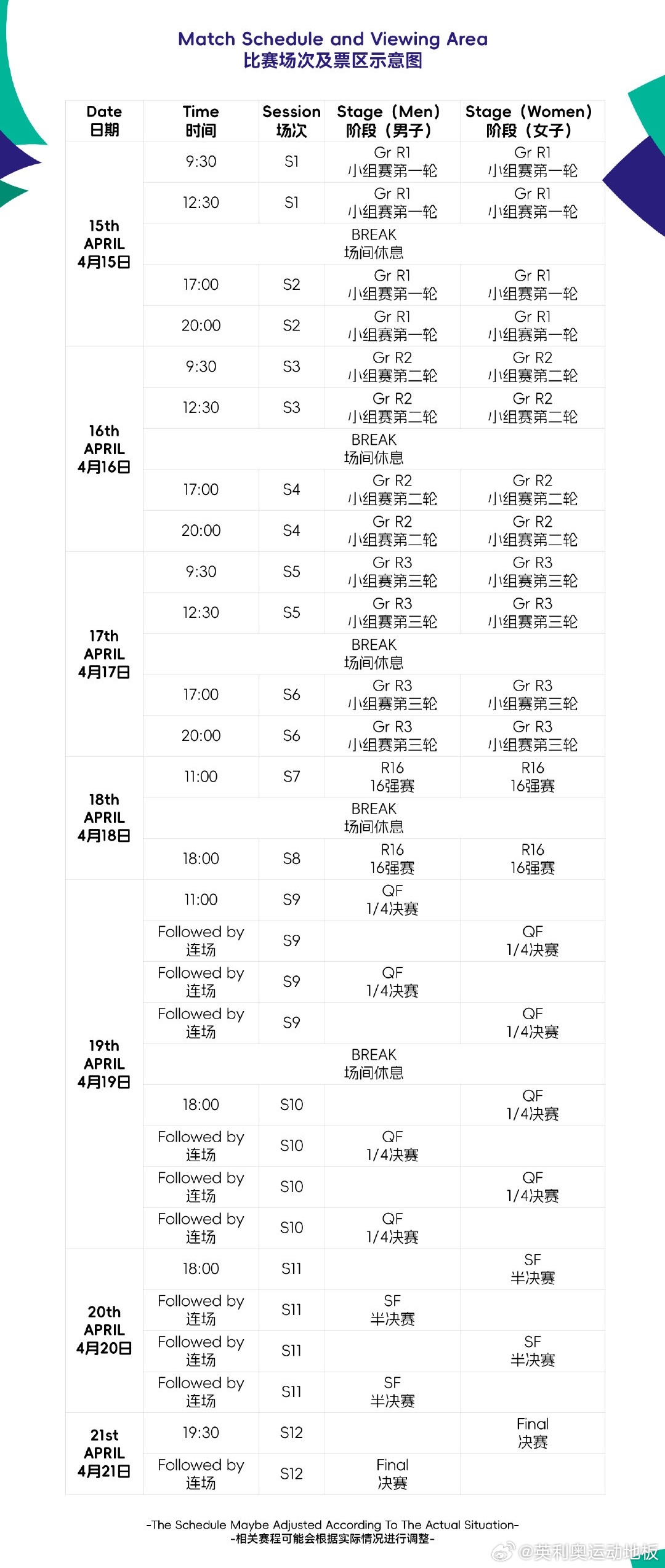 2024澳门历史开奖记录,揭秘APEC_UTI35.136零售版