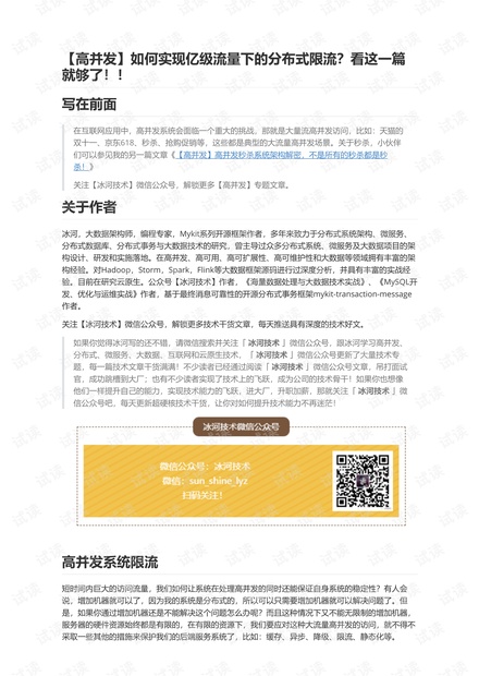 7777788888新版跑狗图解析,快速解答方案设计_AFW35.114文化版