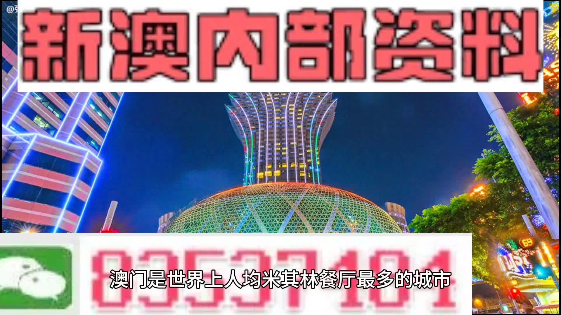 2024新澳精准资料免费提供,澳门内部,释意性描述解_KQN35.493轻奢版