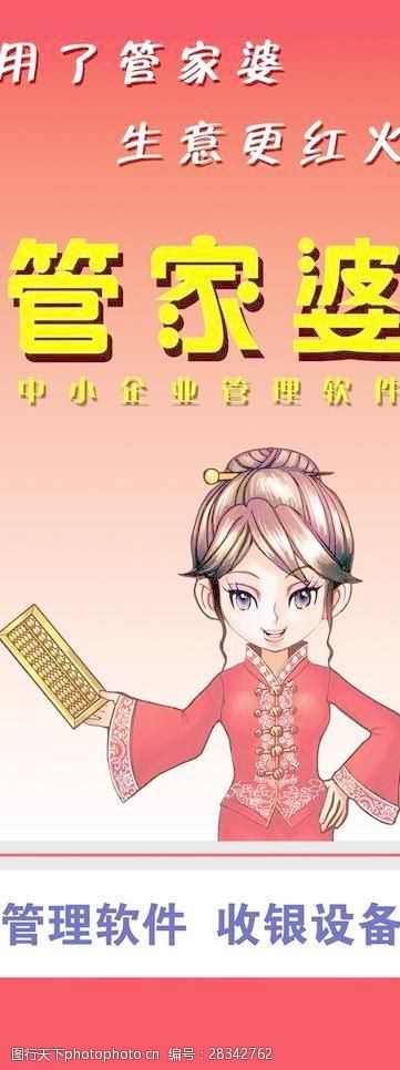 777778888精准管家婆,社会承担实践战略_HLP35.590Phablet