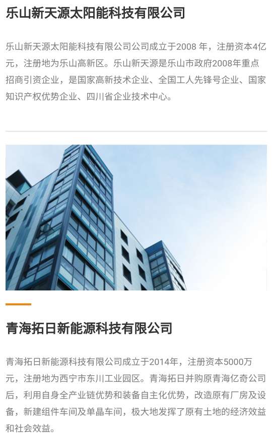拓日新能最新消息,拓日新能最新消息与温馨的日常故事