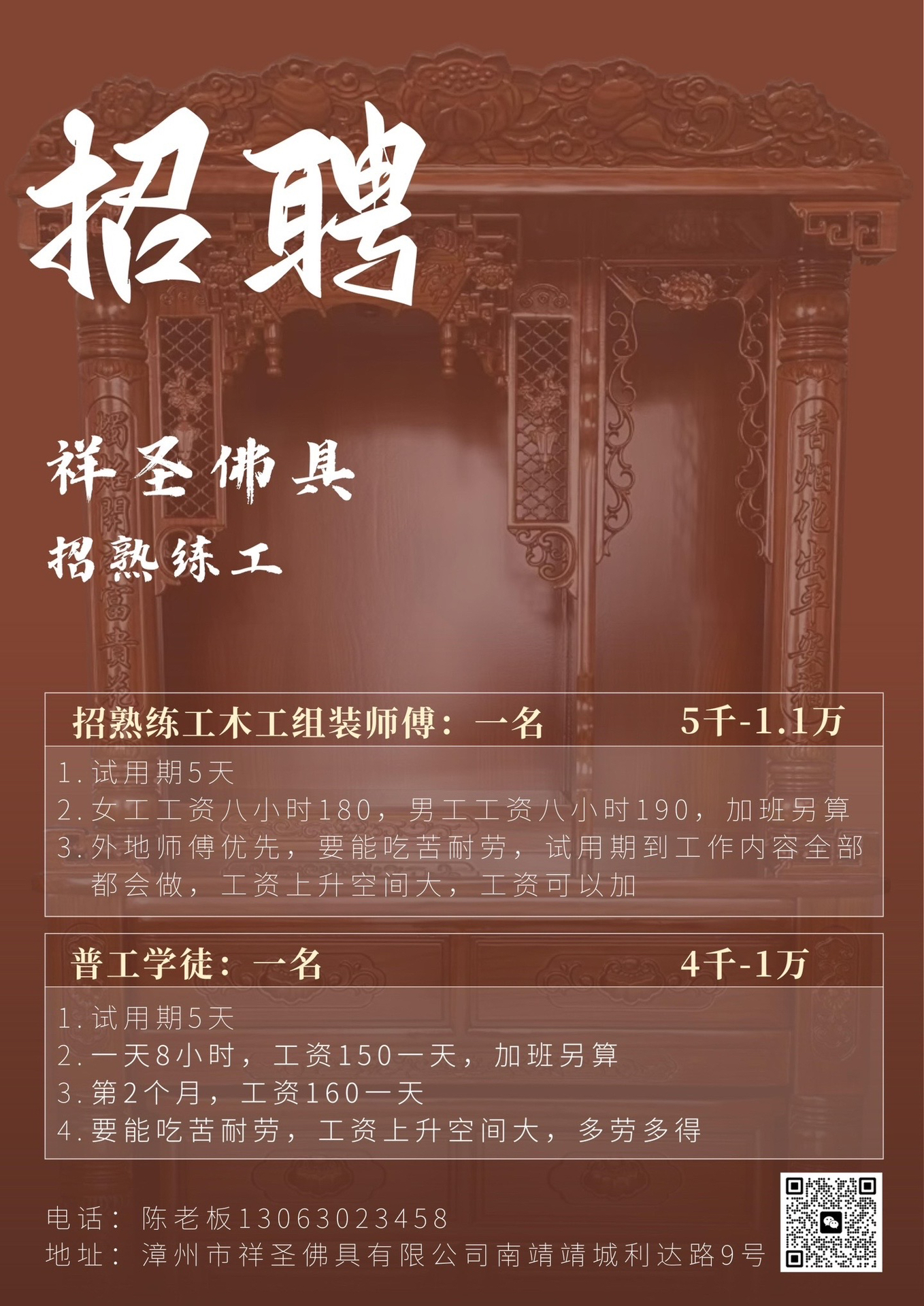 移门厂最新招聘熟练工，机会难得，等你来挑战！🚪✨