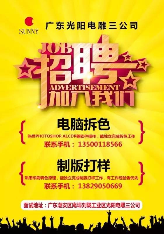 上街在线最新招聘，友情与工作的和谐交响乐章