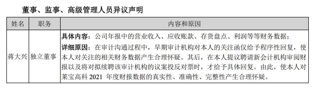莱宝高科，科技明珠引领未来生活新潮流的最新消息