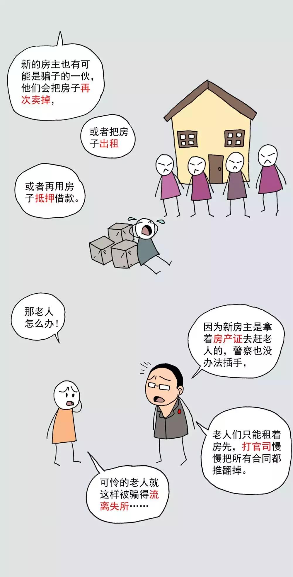 重磅更新，以房养老最新消息与趋势分析🏠✨