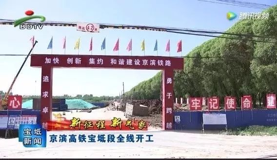 宝坻高铁站最新动态揭秘