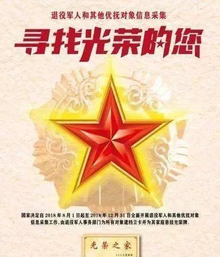 转业志愿兵最新动态更新，最新消息汇总