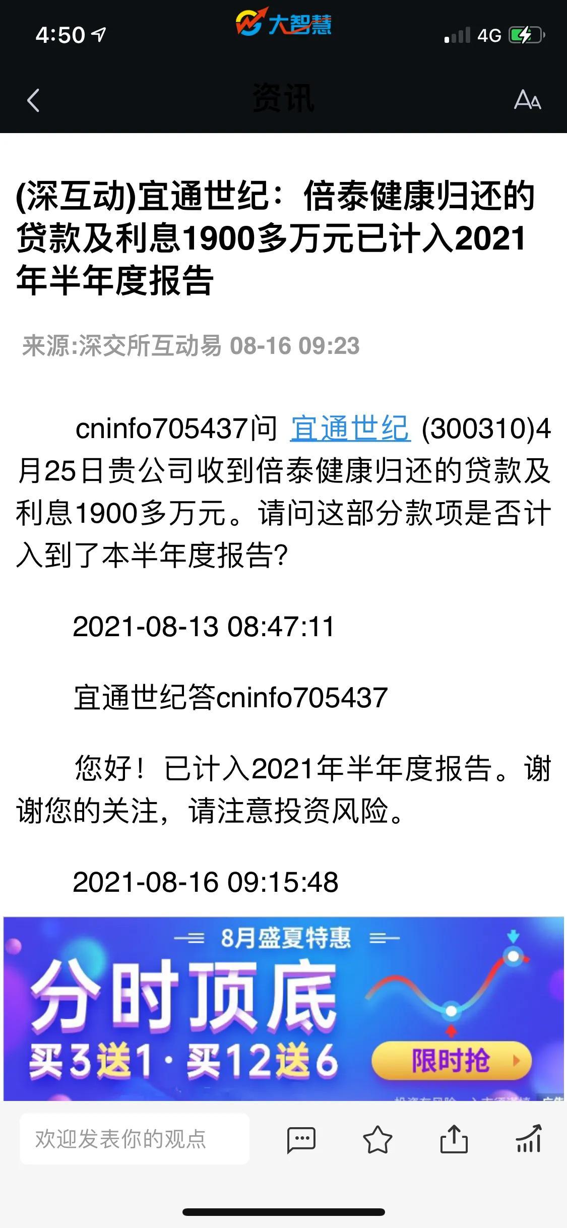 第3770页