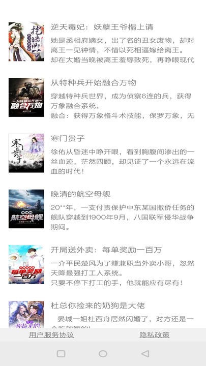 穿越书海探秘未知世界，最新小说乱入热浪来袭！