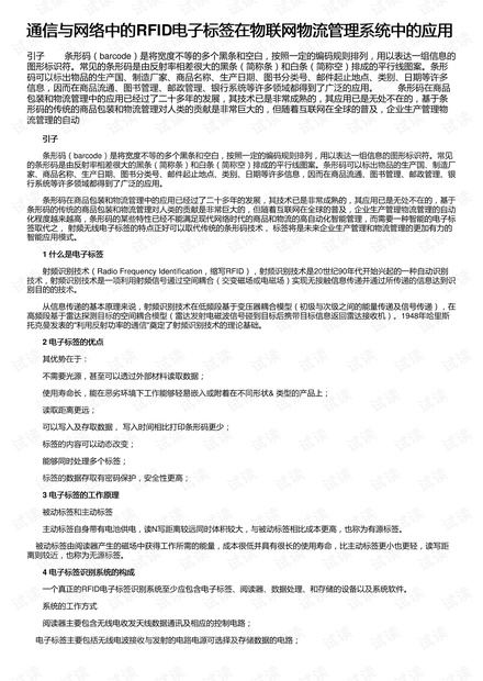 绥芬河信息网最新招聘，全面解析与观点论述