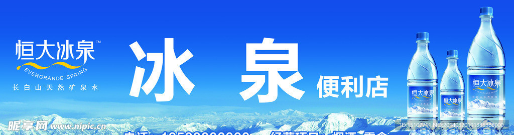 恒大冰泉最新动态揭秘，小巷冰泉奇趣小店的独特魅力