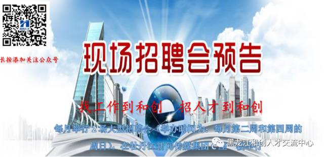 牡丹江招聘网最新招聘信息汇总