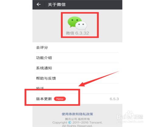 微信新版本升级指南，科技前沿体验，轻松升级至极致版本