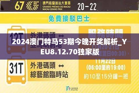 今晚上澳门特马开什,标准执行具体评价_ZEV77.466极致版