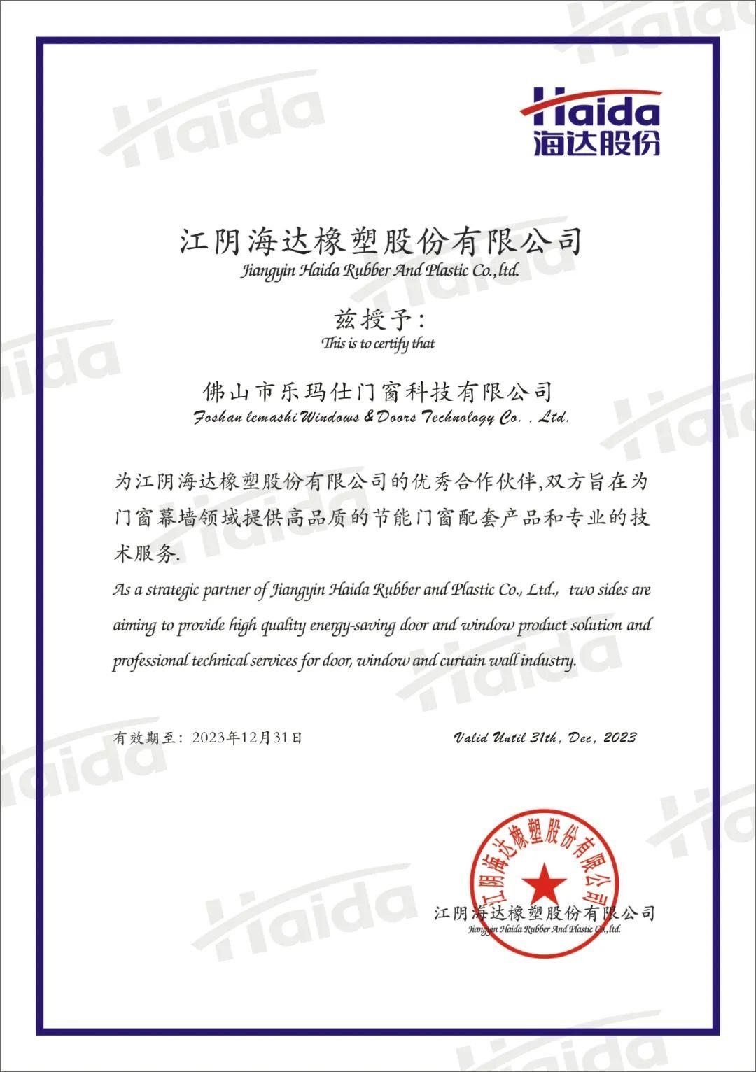 海达股份最新动态与温馨日常故事揭秘