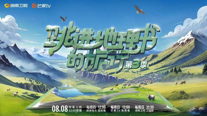唐家三少最新书，自然美景的治愈之旅探索