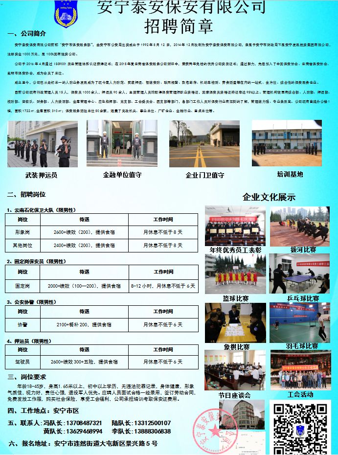 昆明安宁最新招聘信息汇总，获取指南与职位速递