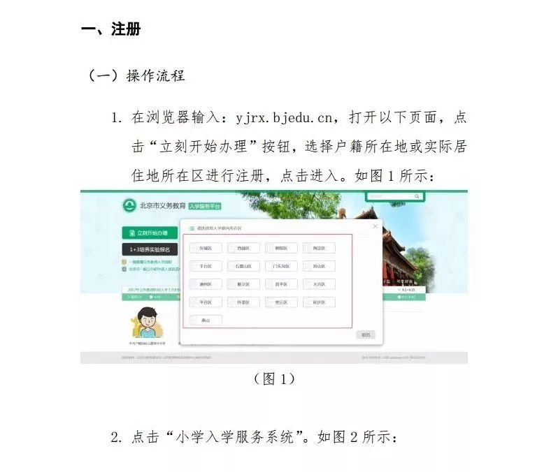 世纪荣廷小学最新信息全解析，获取步骤指南（适合初学者与进阶用户）