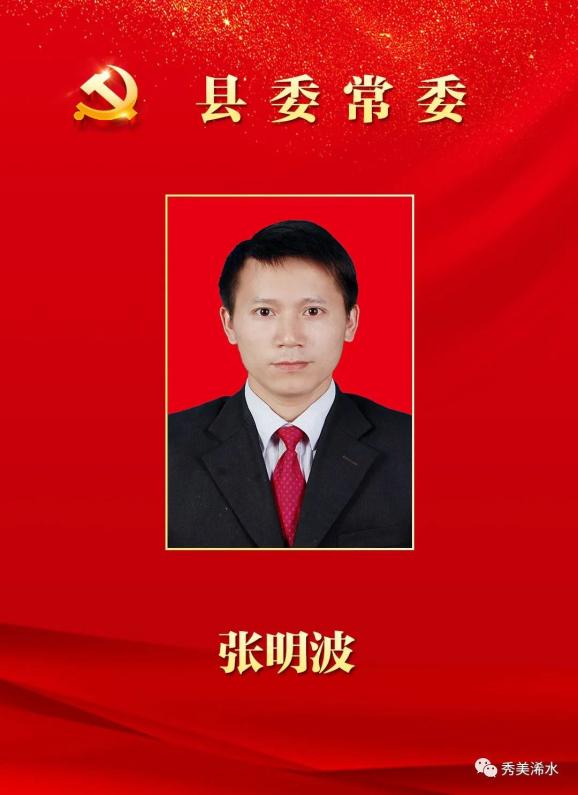 民权县委常委名单最新更新🌟