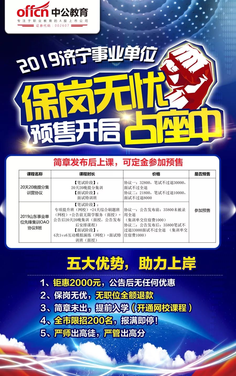 探索自然美景之旅 第6页