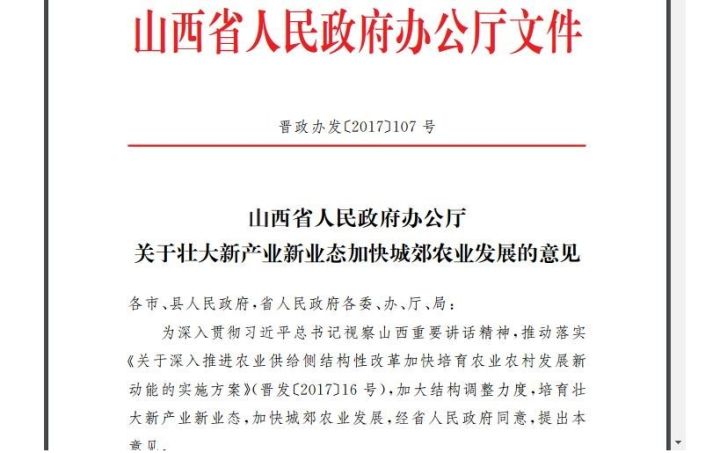 晋中最新干部任命及步骤指南