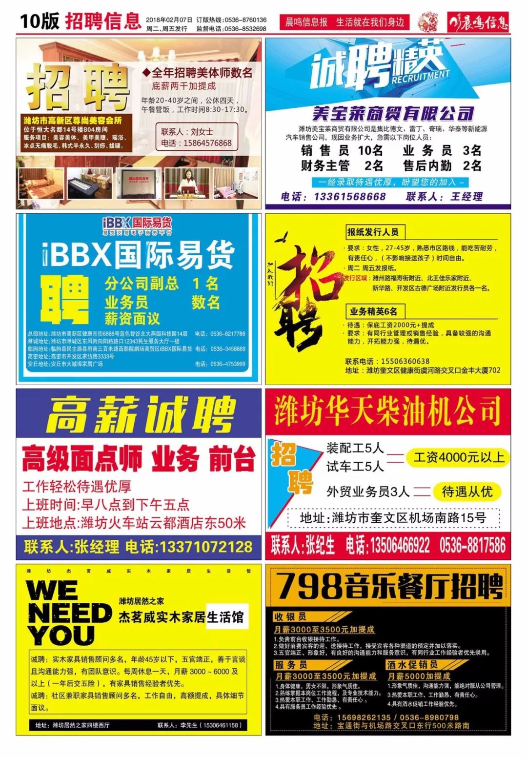 阜宁最新常白班招聘信息汇总