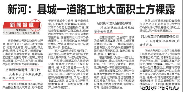 河北邢台新河最新资讯更新
