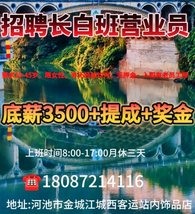 长垣白班最新招聘信息汇总