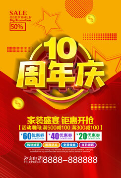 金彭最新广告宣传震撼来袭！