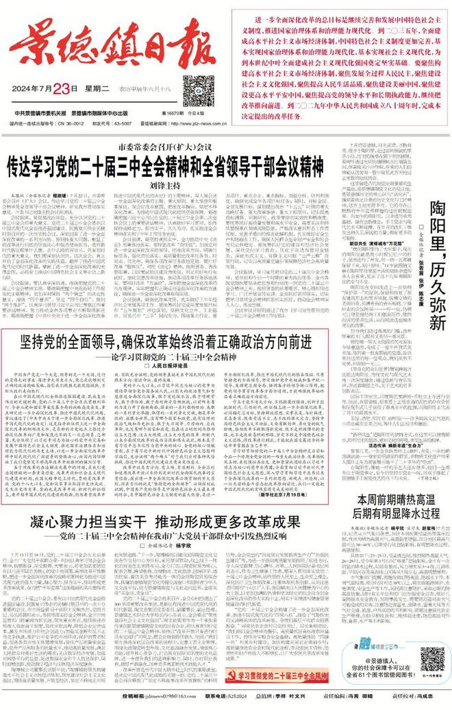 学习变革，自信成就未来——解析最新公告动态