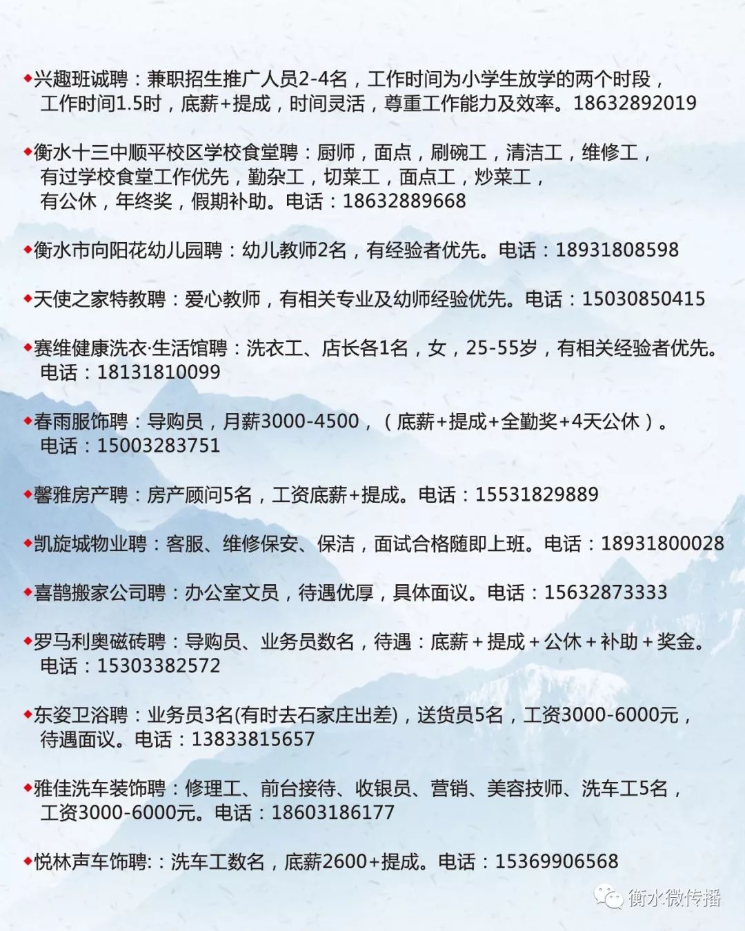 屏南最新招聘，职业发展的理想选择平台