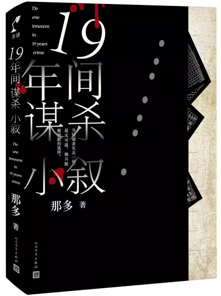 那多最新小说，日常奇妙与友情温暖并存的奇妙世界