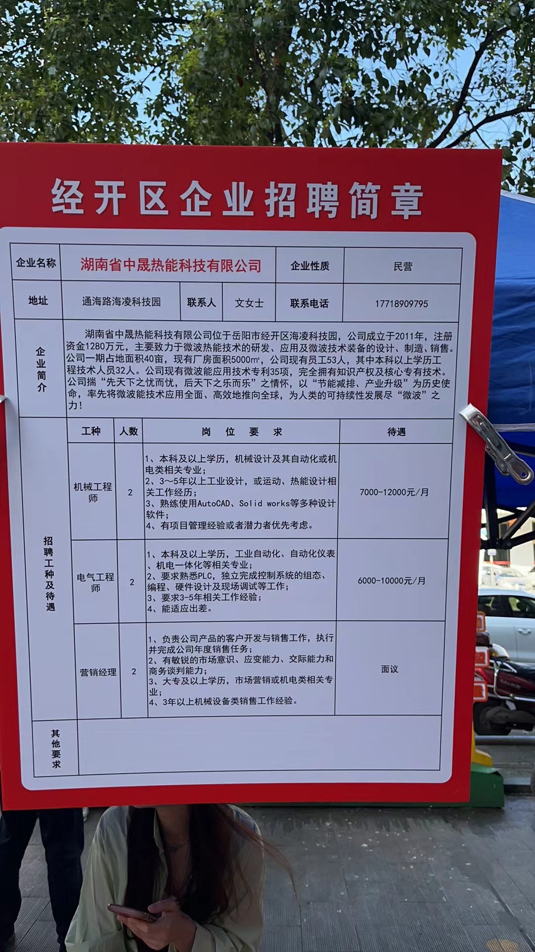 南岳最新招聘信息汇总✨