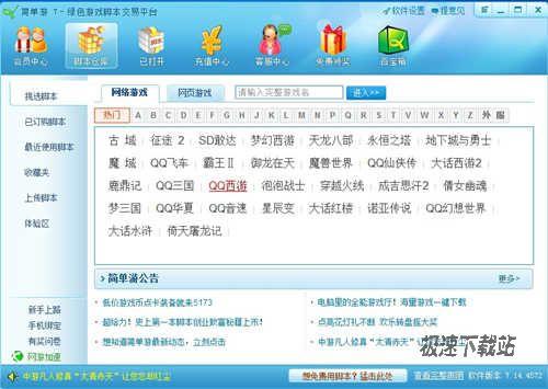 最新网络资讯概览