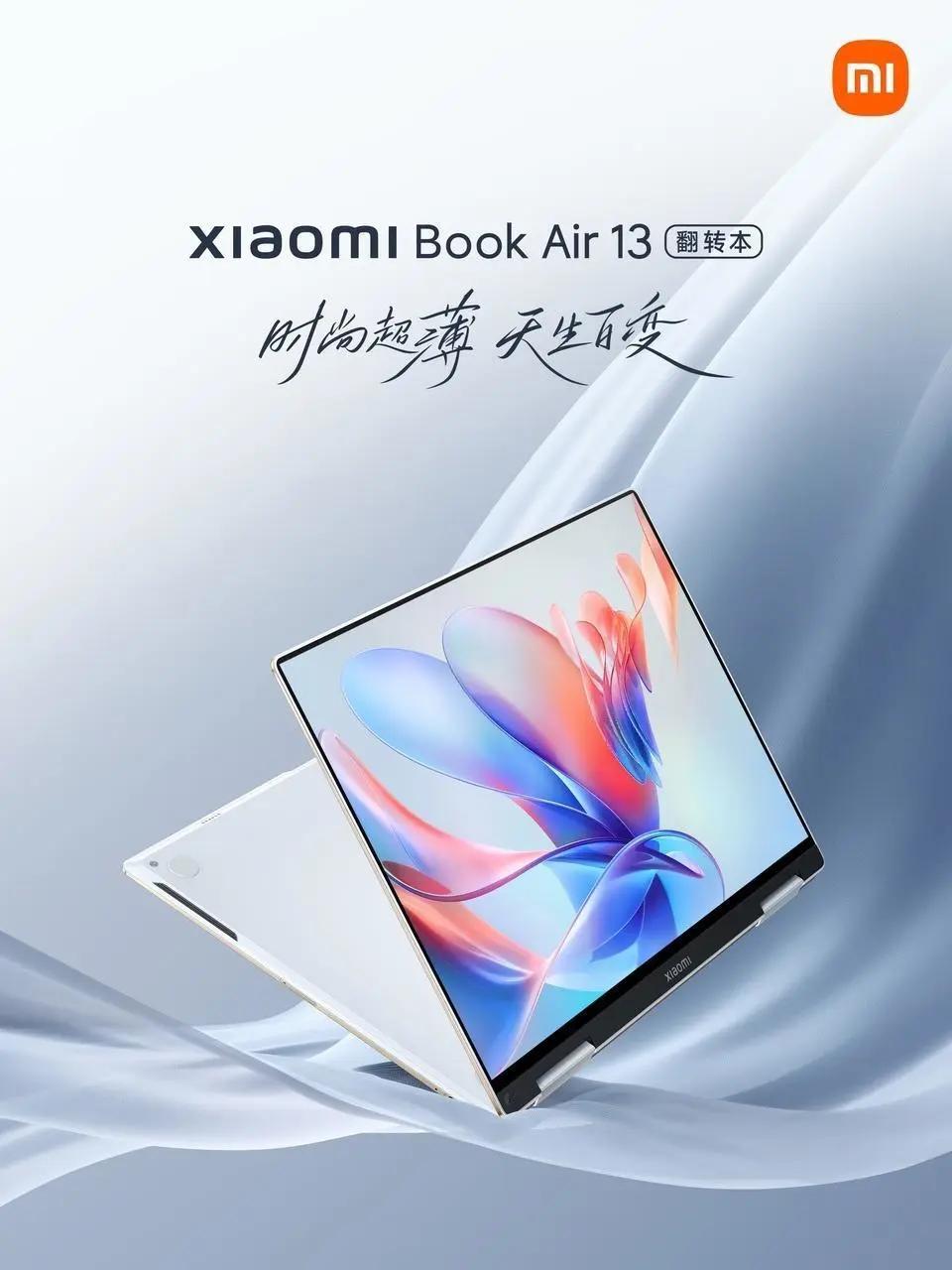 小米最新概况概览