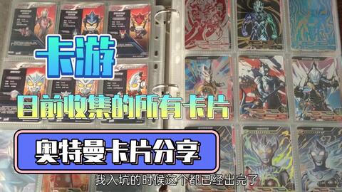 奥特曼卡片传奇版最新探索，小巷中的神秘宝藏