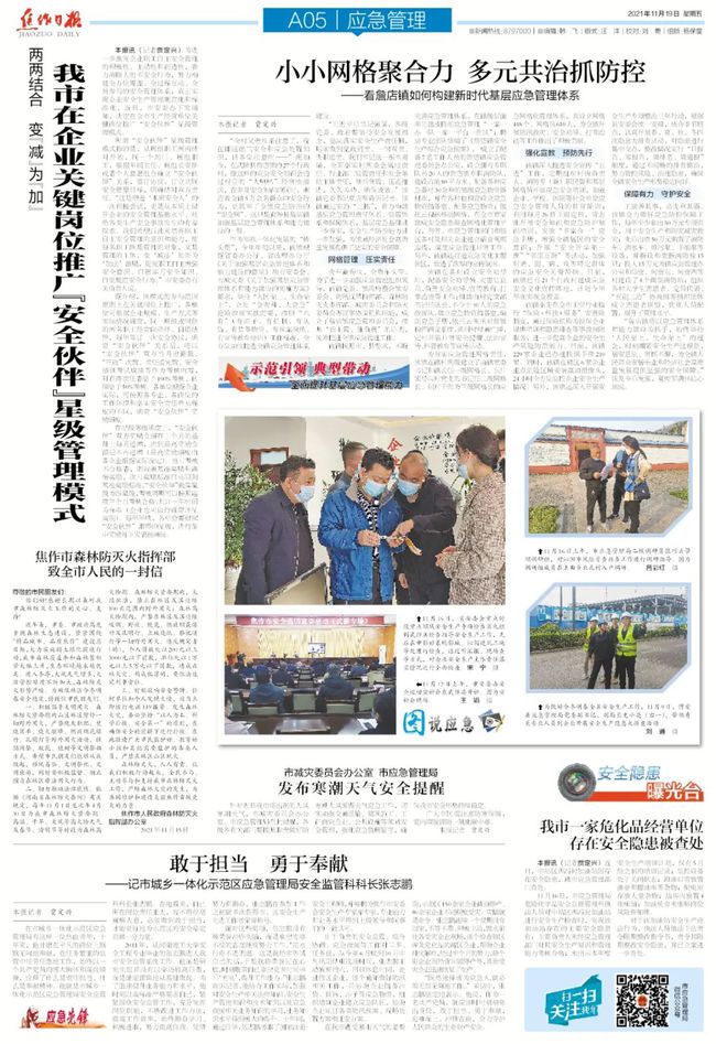 焦作最新病例全面解读与观点阐述
