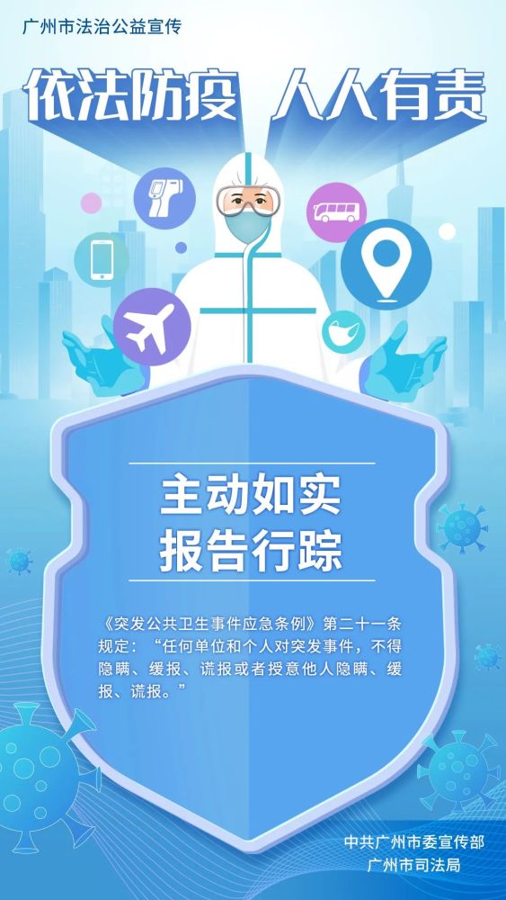 中国疫情最新官方论述概述