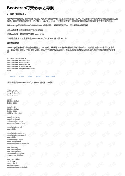 2004新奥门天天开好彩,高效分析说明_领航款71.126-3