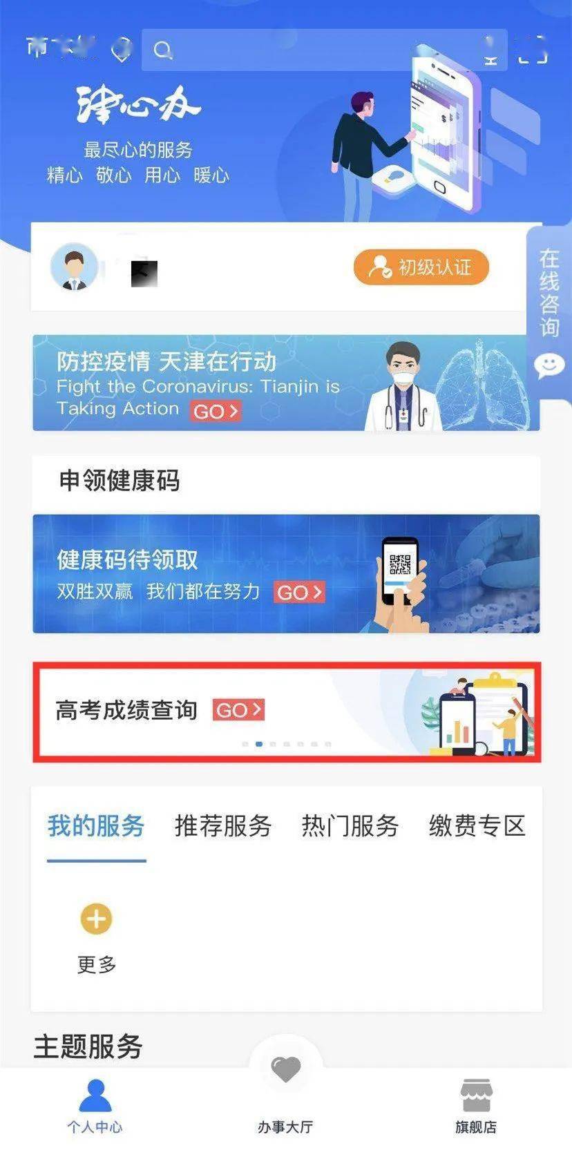 澳门今晚上必开一肖,快速问题设计方案_M版49.575-2