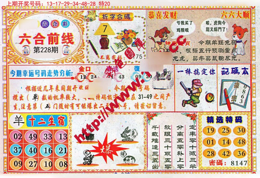 944cc资料免费大全香港,高速响应策略_复古版54.462-4