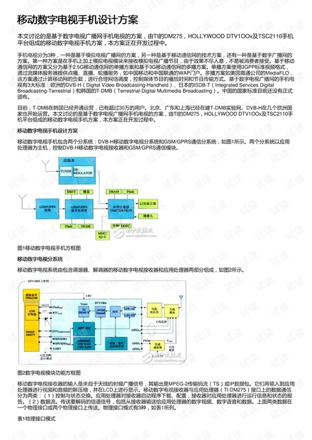 2024年新奥特开奖记录,实效设计计划_Notebook4.133-2