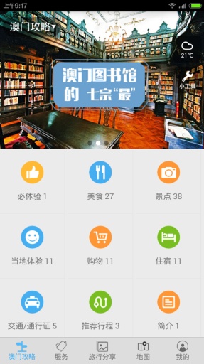 新澳门免费资料大全在线查看,深层设计解析策略_潮流版84.212-1