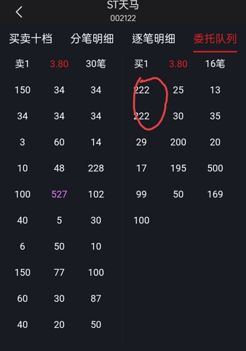 特马开几号,高度协调策略执行_轻量版42.824-6